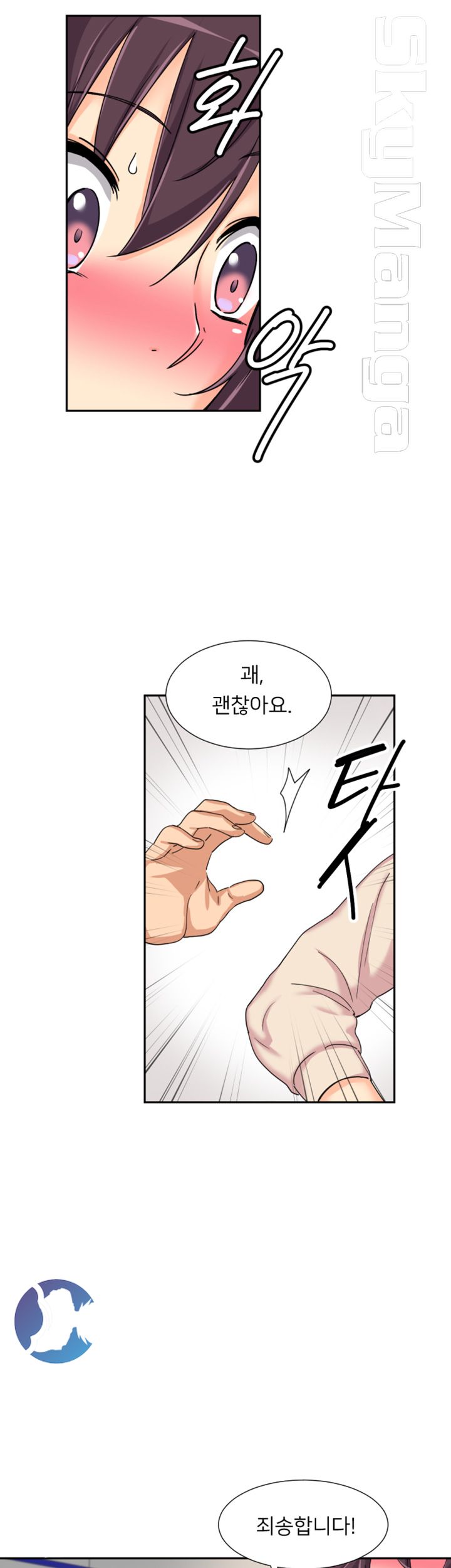 Wife Training Raw Chapter 30 Page 39