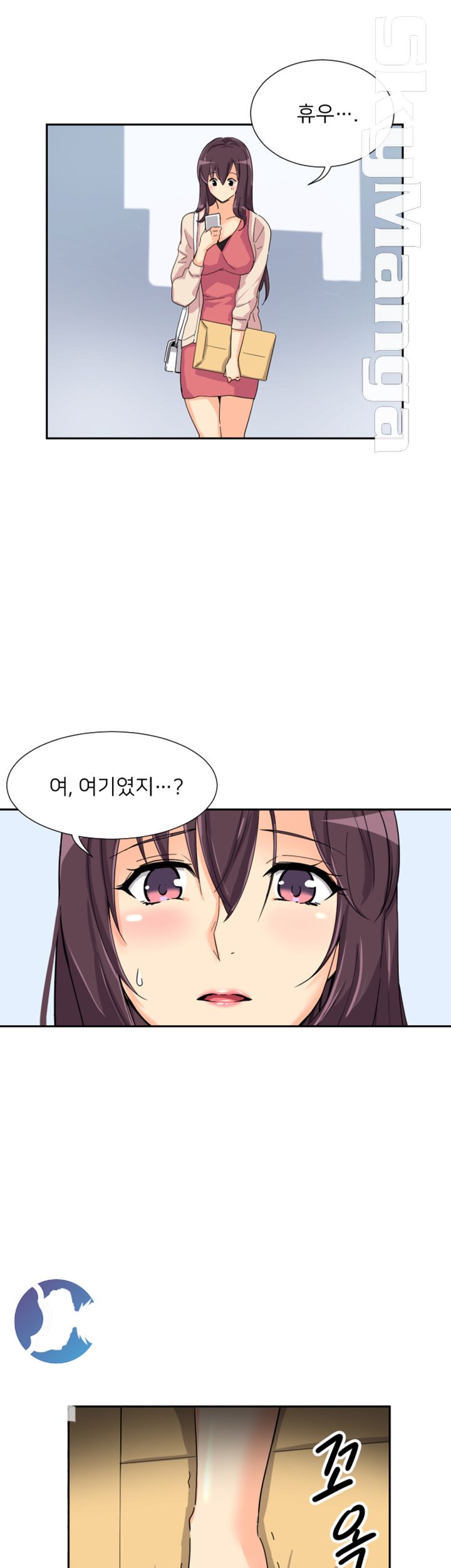 Wife Training Raw Chapter 30 Page 41