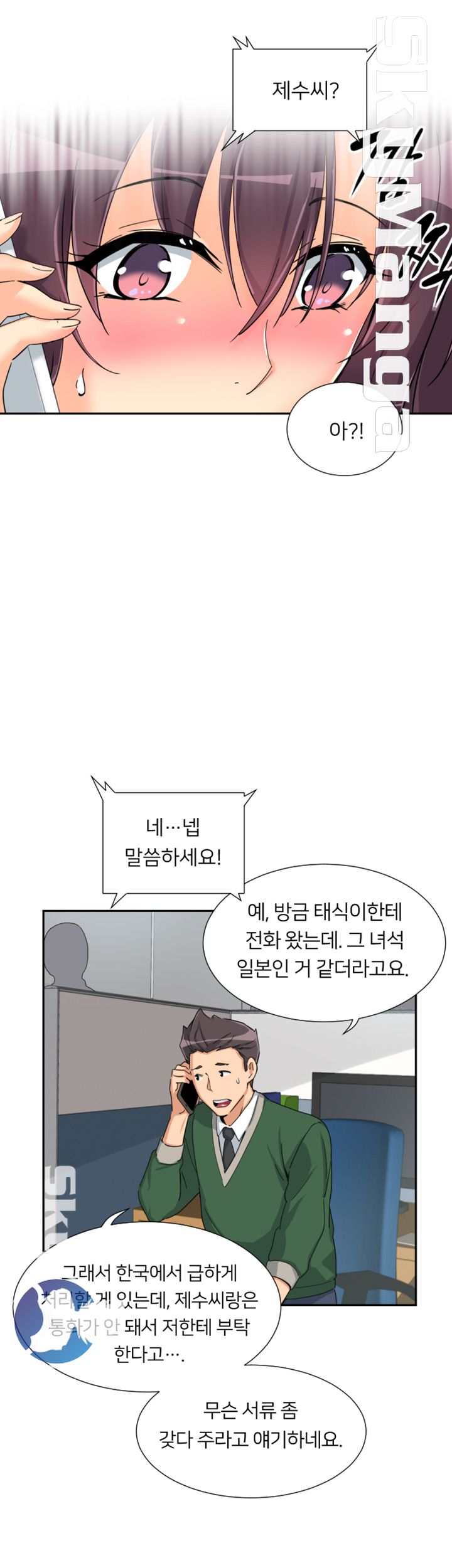 Wife Training Raw Chapter 30 Page 8