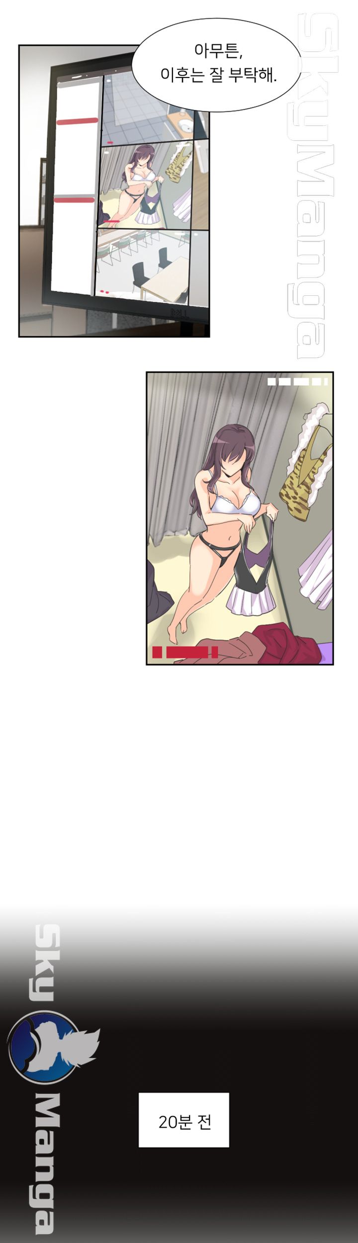 Wife Training Raw Chapter 31 Page 12