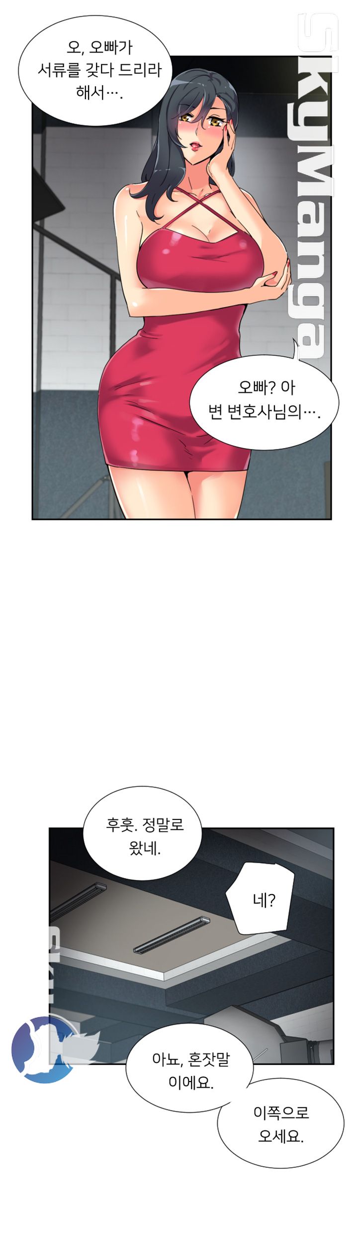 Wife Training Raw Chapter 31 Page 18