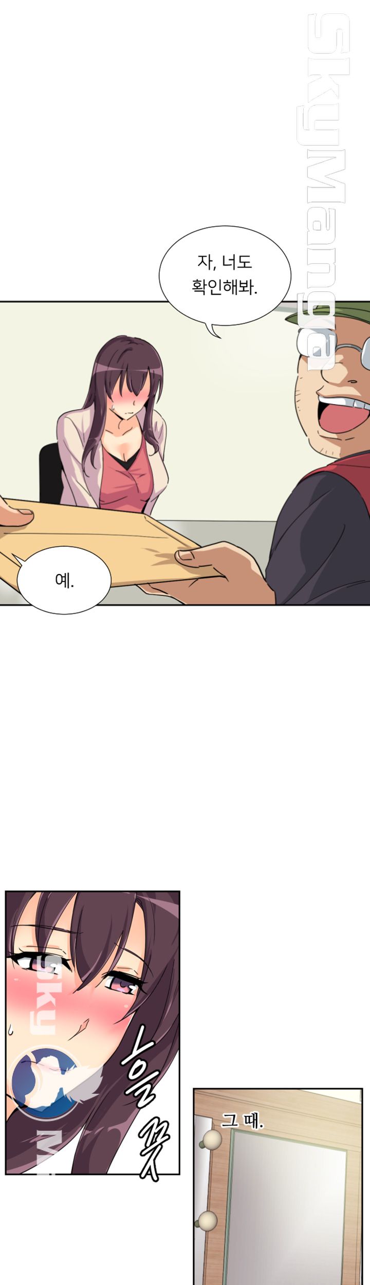 Wife Training Raw Chapter 31 Page 20