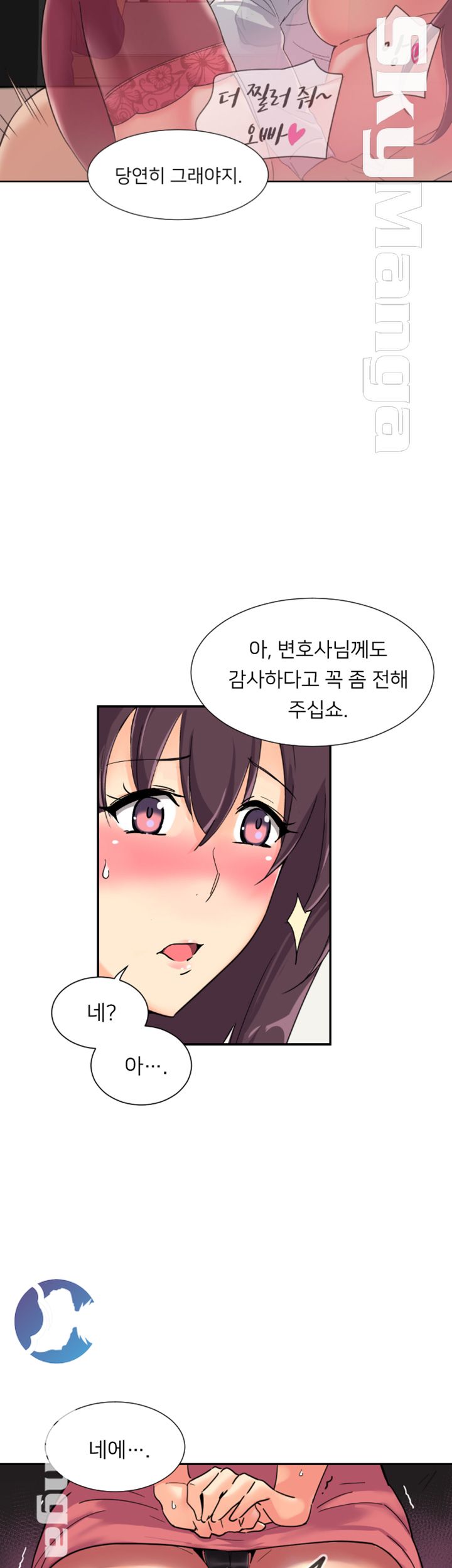 Wife Training Raw Chapter 31 Page 25