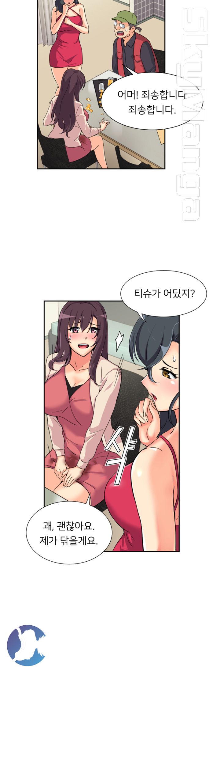 Wife Training Raw Chapter 31 Page 28