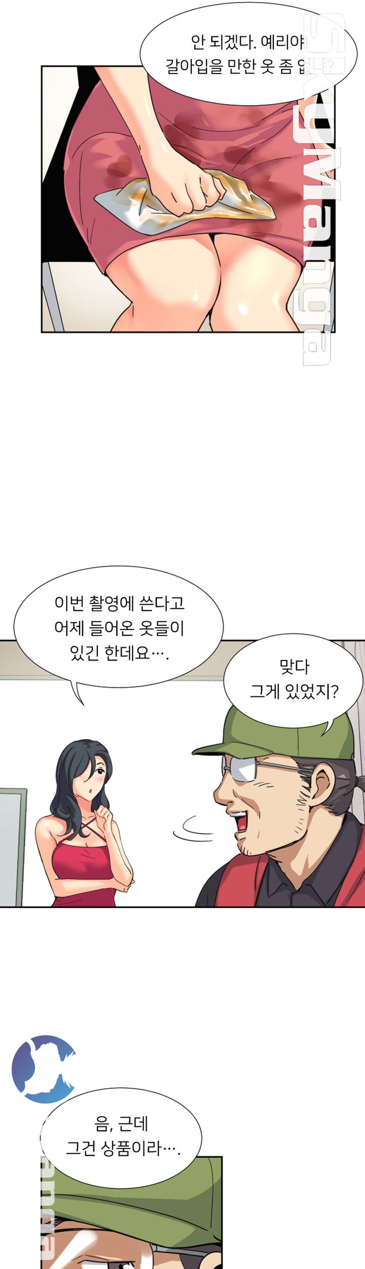 Wife Training Raw Chapter 31 Page 30