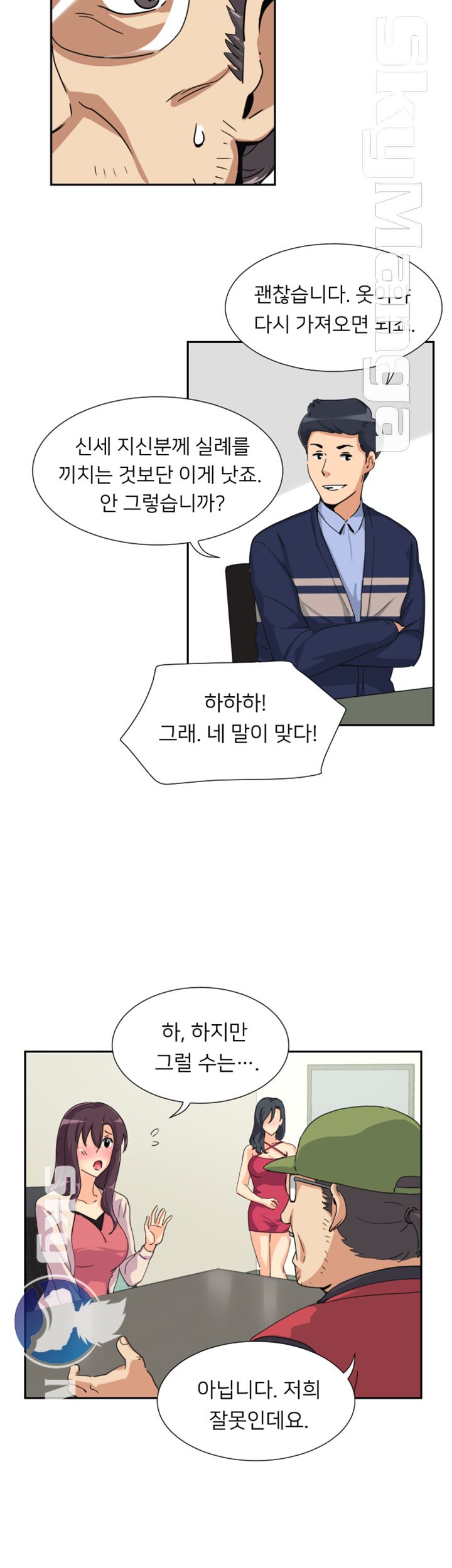 Wife Training Raw Chapter 31 Page 31