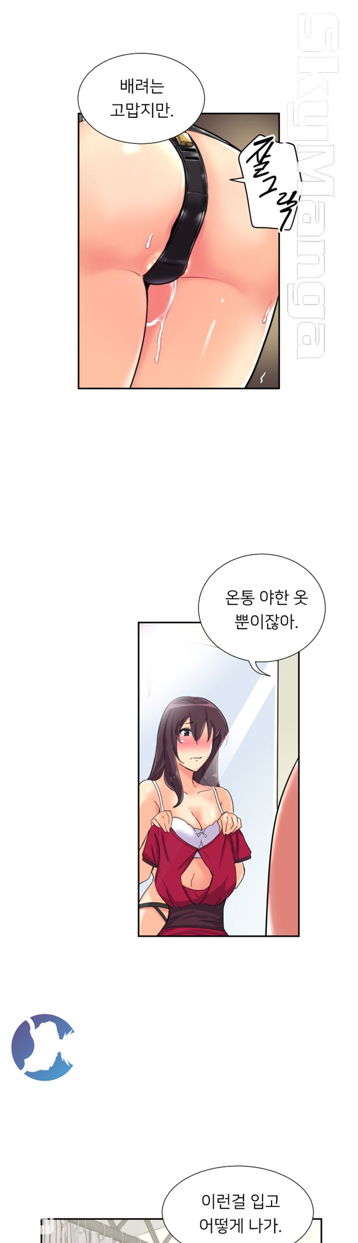 Wife Training Raw Chapter 31 Page 33