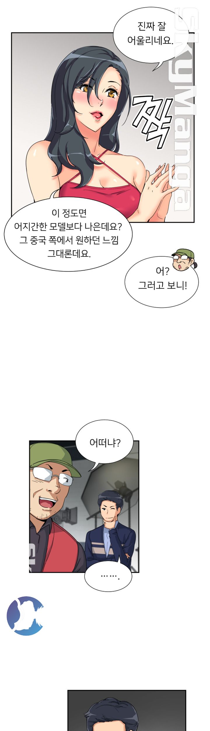 Wife Training Raw Chapter 31 Page 39