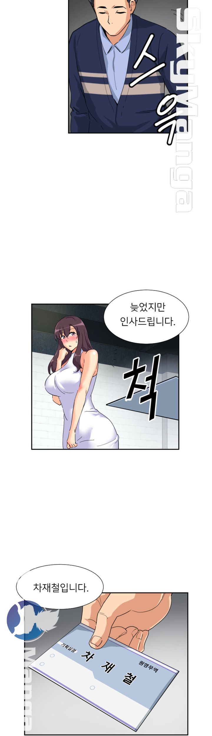 Wife Training Raw Chapter 31 Page 40