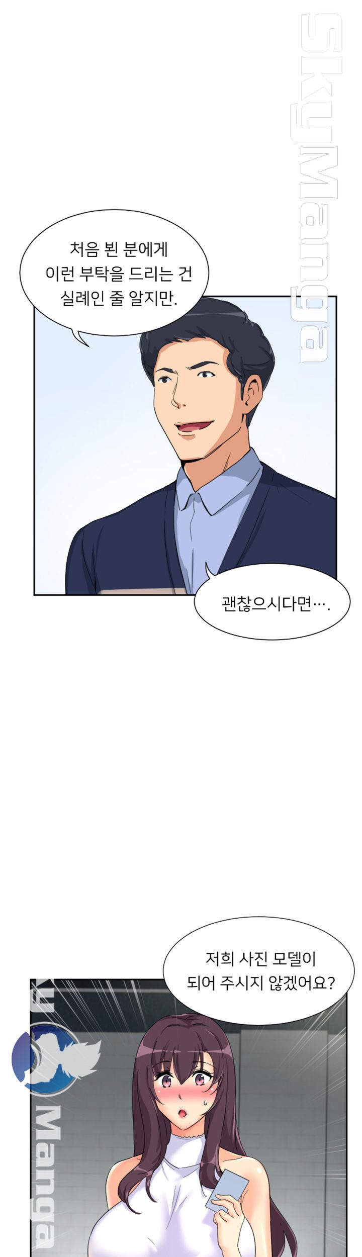 Wife Training Raw Chapter 31 Page 41
