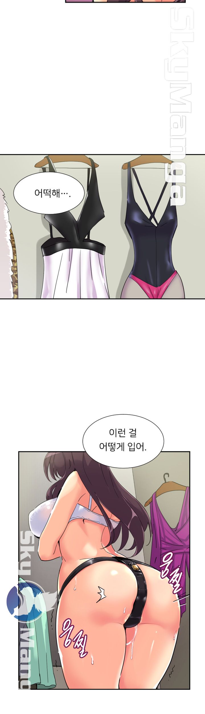 Wife Training Raw Chapter 31 Page 7
