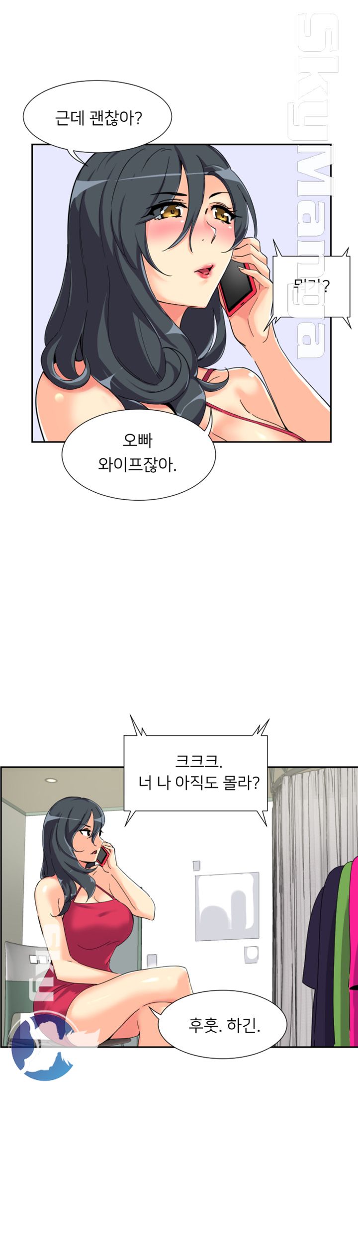 Wife Training Raw Chapter 31 Page 9