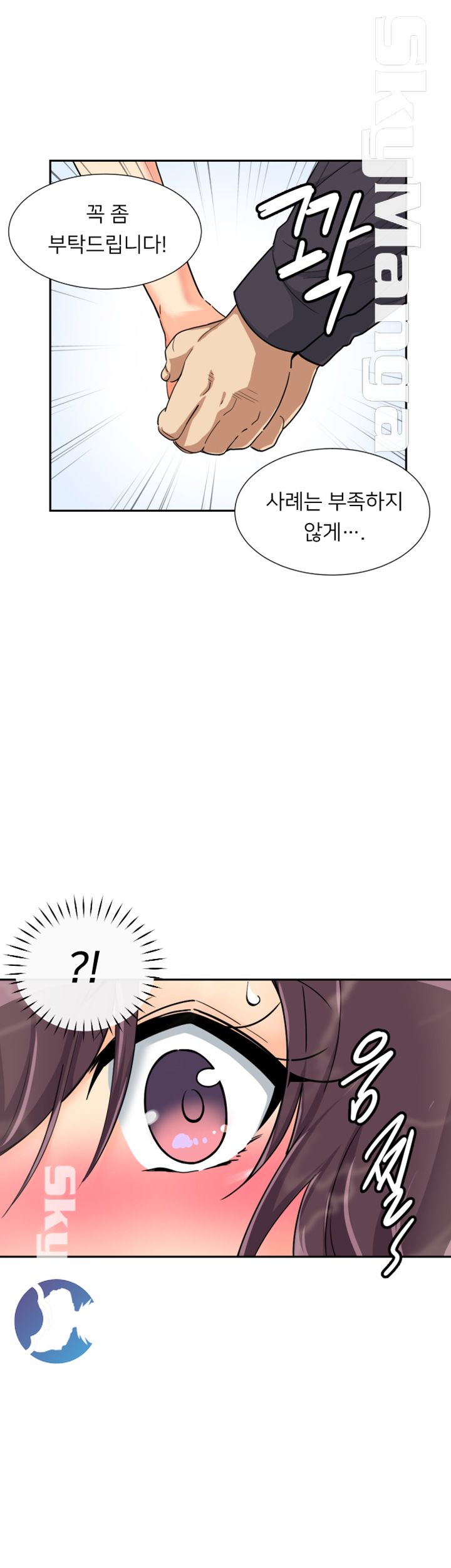 Wife Training Raw Chapter 32 Page 10