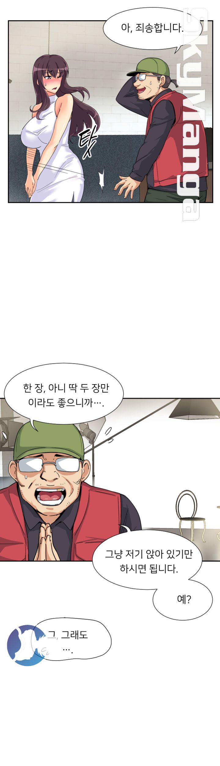 Wife Training Raw Chapter 32 Page 12