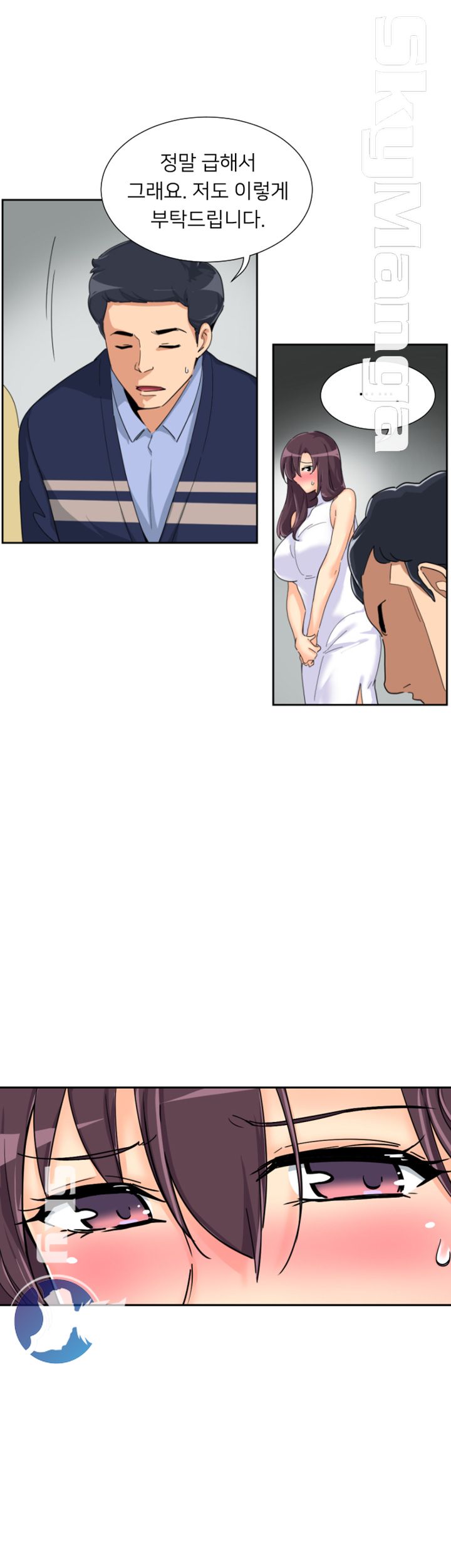 Wife Training Raw Chapter 32 Page 13