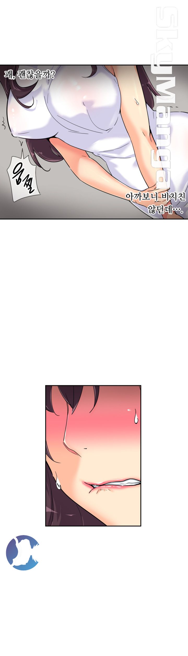 Wife Training Raw Chapter 32 Page 14