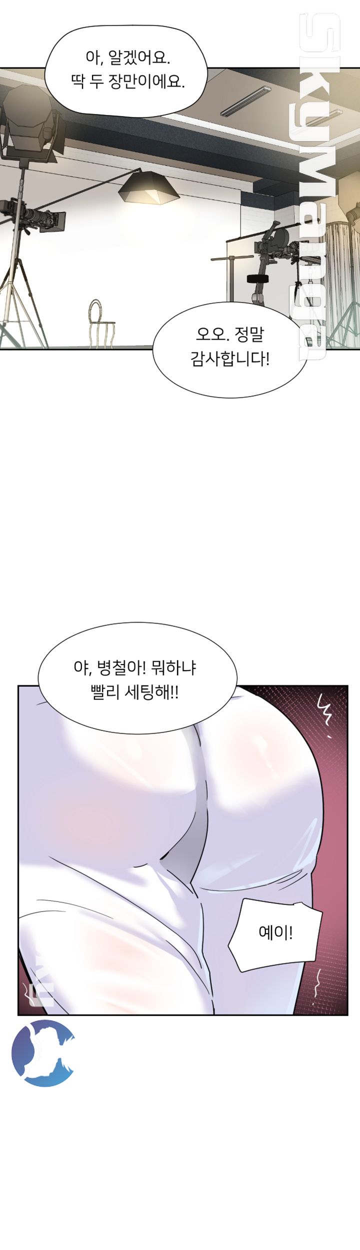 Wife Training Raw Chapter 32 Page 15