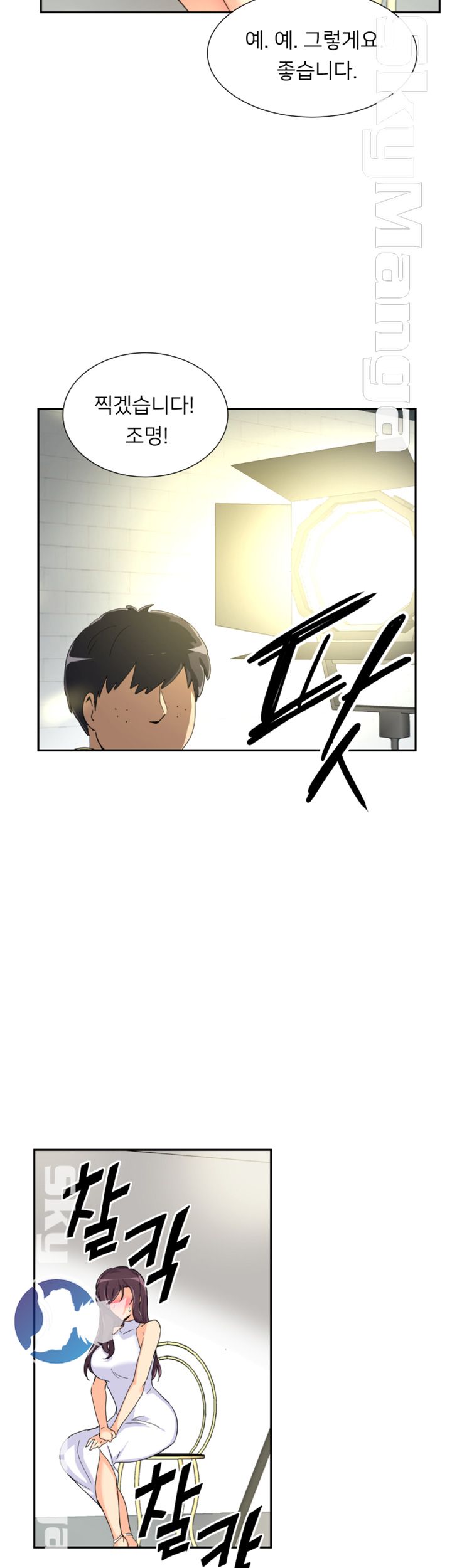 Wife Training Raw Chapter 32 Page 18