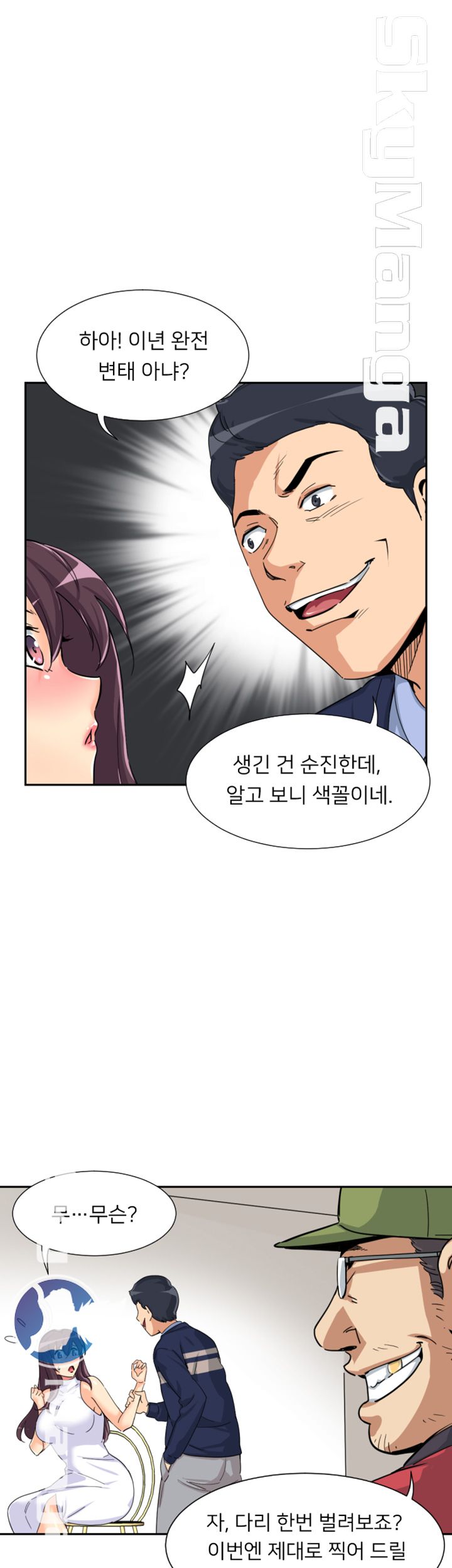 Wife Training Raw Chapter 32 Page 24