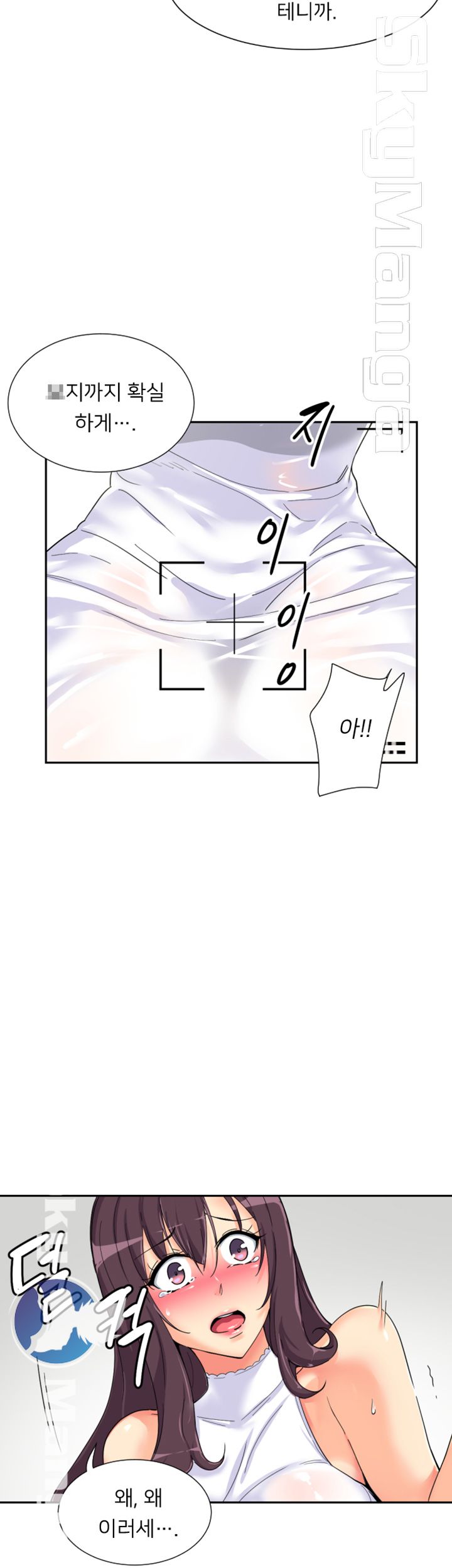 Wife Training Raw Chapter 32 Page 25