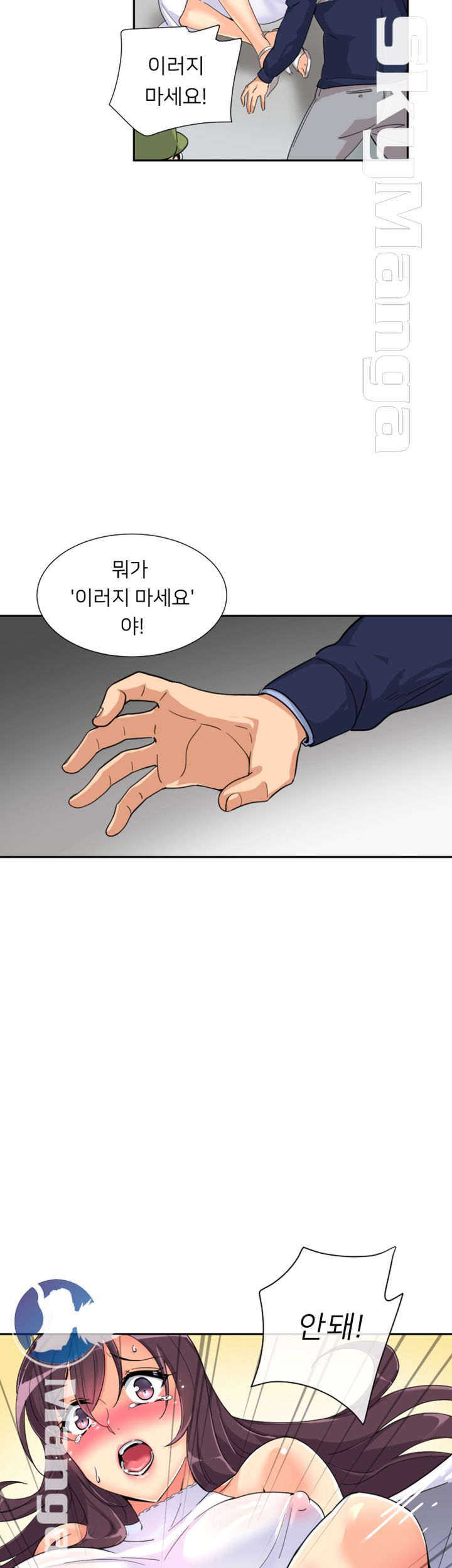 Wife Training Raw Chapter 32 Page 28