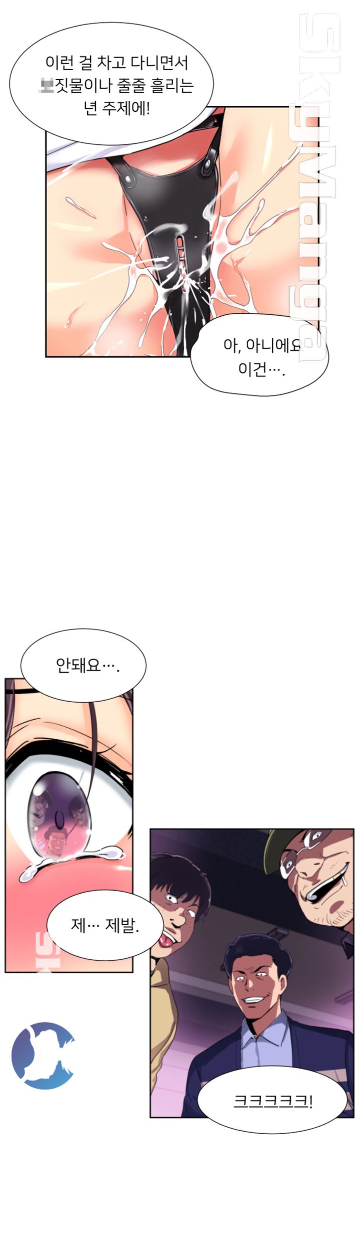 Wife Training Raw Chapter 32 Page 30