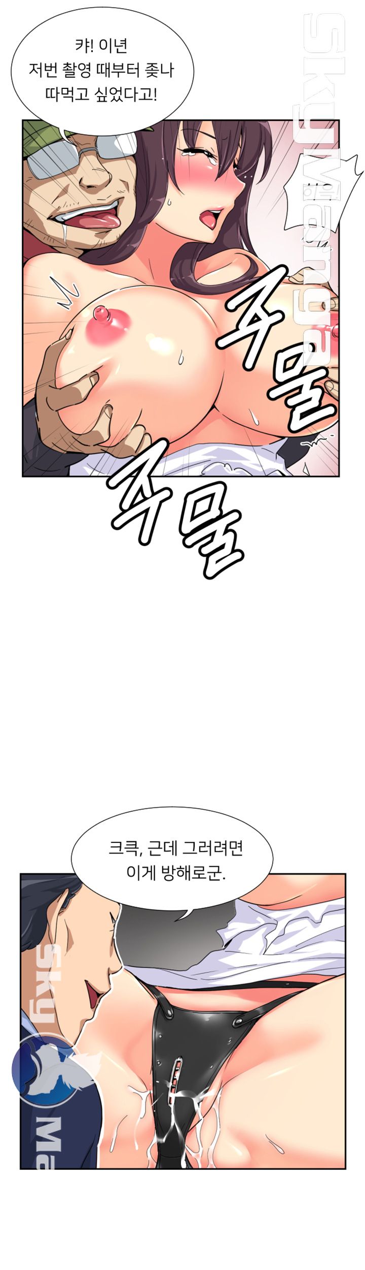 Wife Training Raw Chapter 32 Page 32