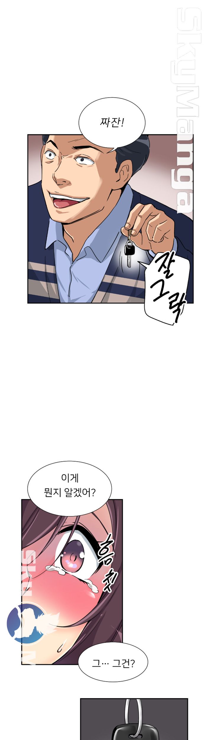 Wife Training Raw Chapter 32 Page 33