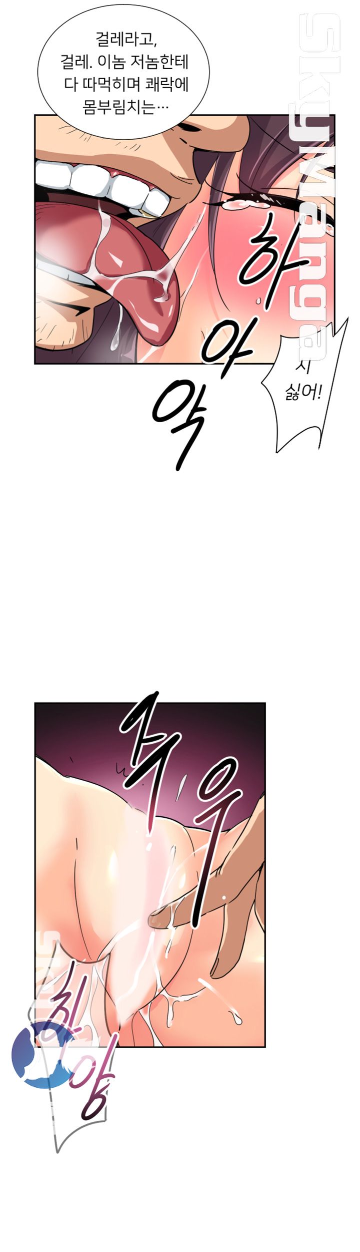 Wife Training Raw Chapter 32 Page 37