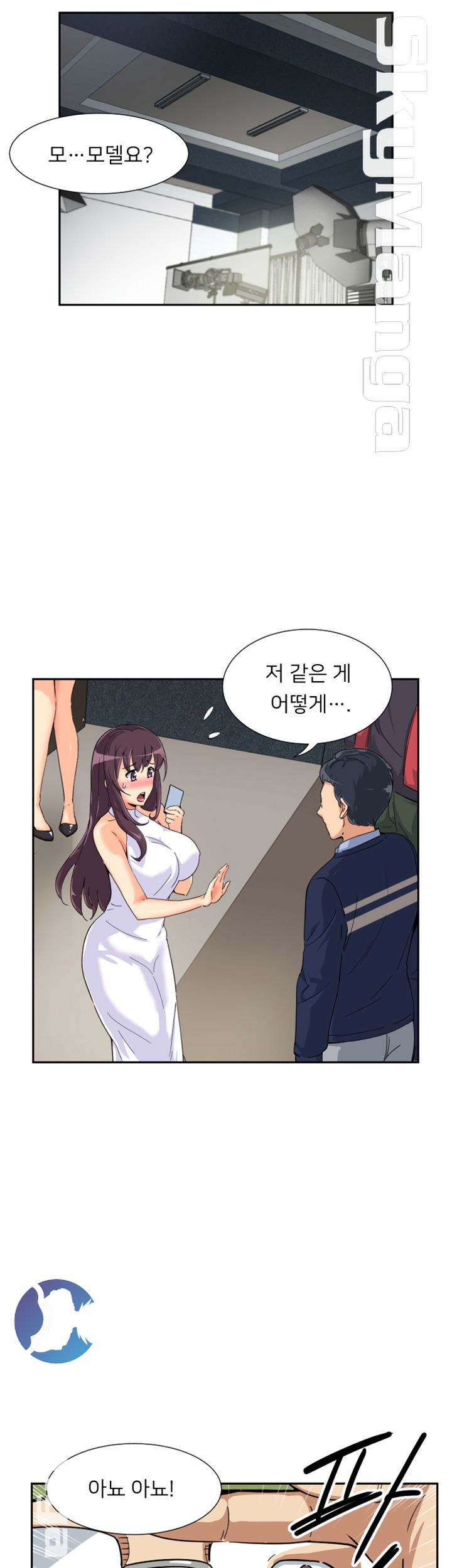 Wife Training Raw Chapter 32 Page 7