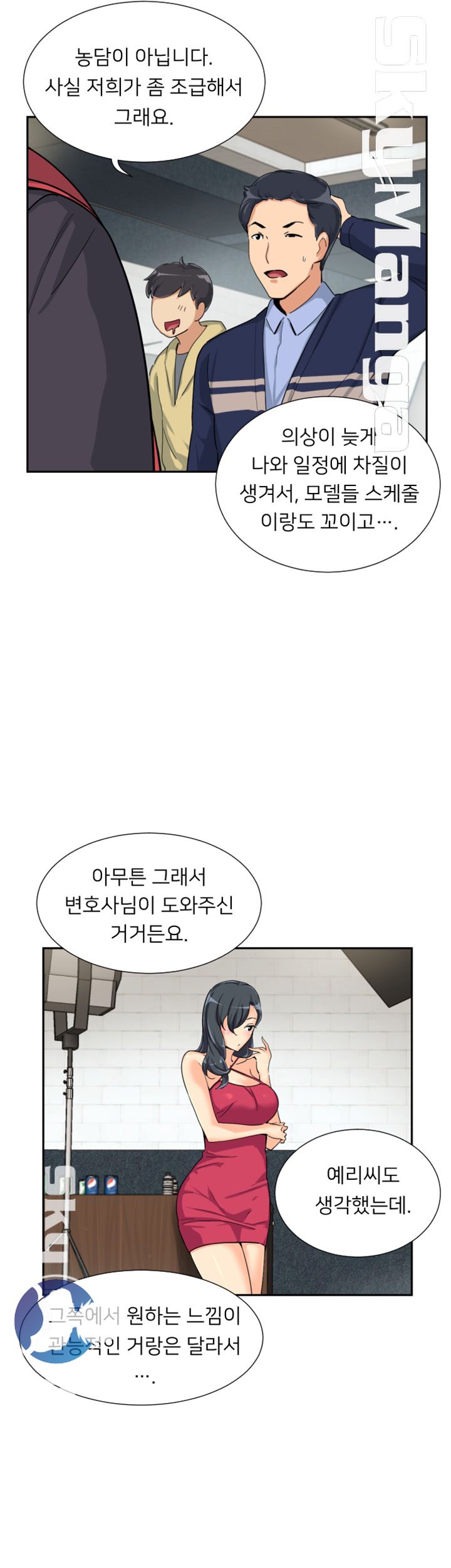 Wife Training Raw Chapter 32 Page 9
