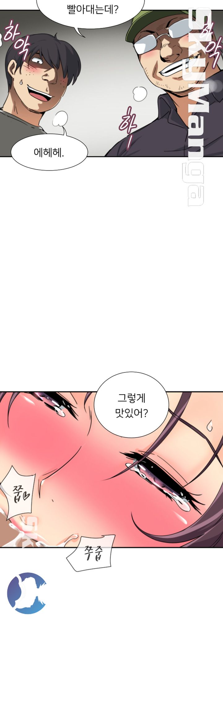 Wife Training Raw Chapter 33 Page 10