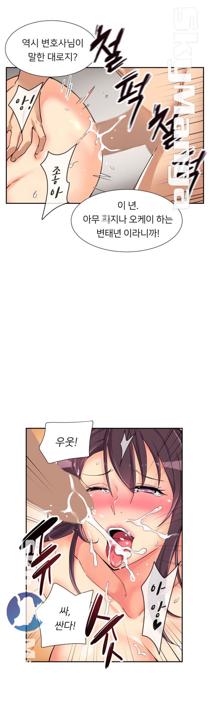 Wife Training Raw Chapter 33 Page 11