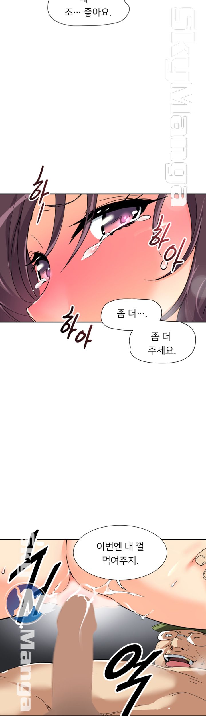 Wife Training Raw Chapter 33 Page 13
