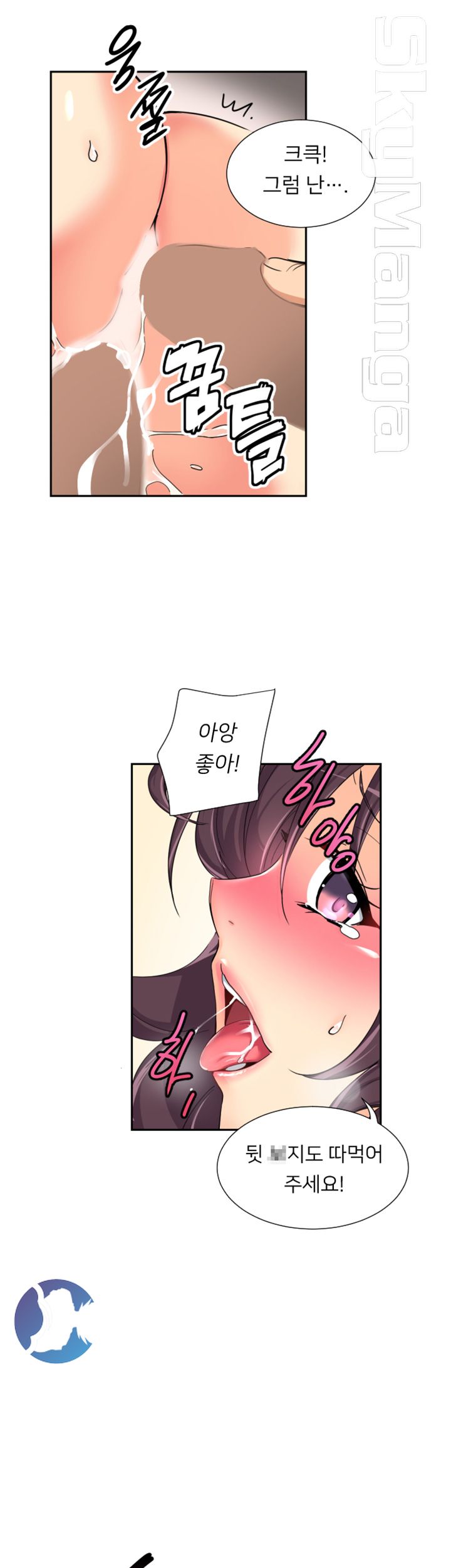 Wife Training Raw Chapter 33 Page 16