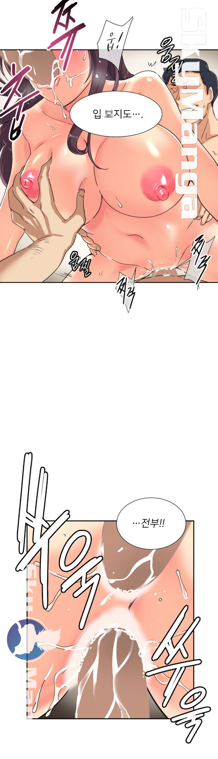 Wife Training Raw Chapter 33 Page 17