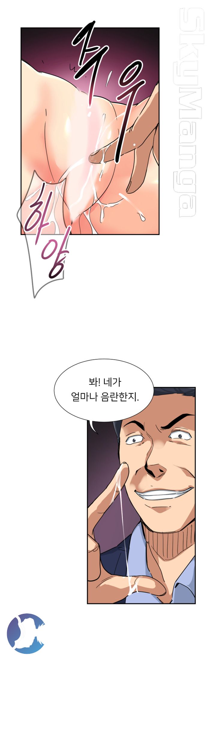 Wife Training Raw Chapter 33 Page 2