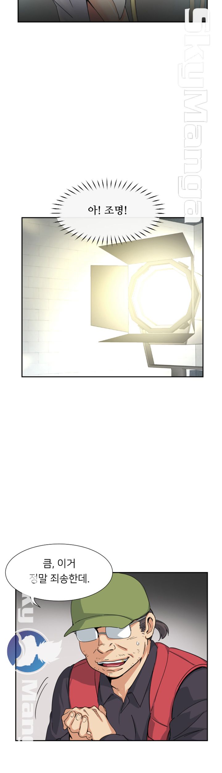 Wife Training Raw Chapter 33 Page 26