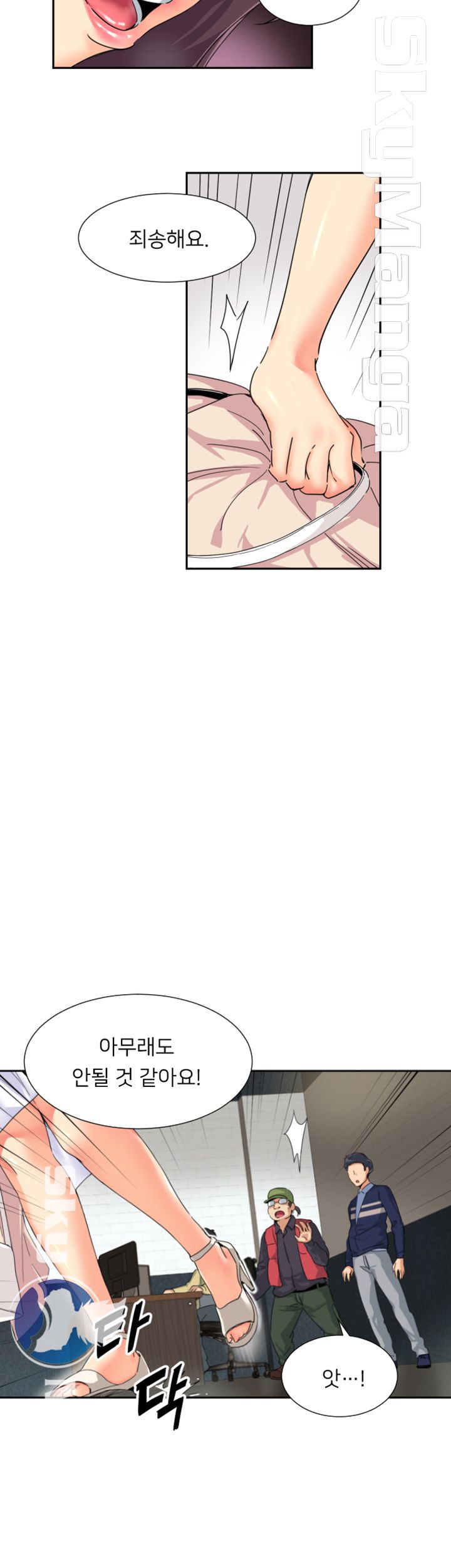 Wife Training Raw Chapter 33 Page 28