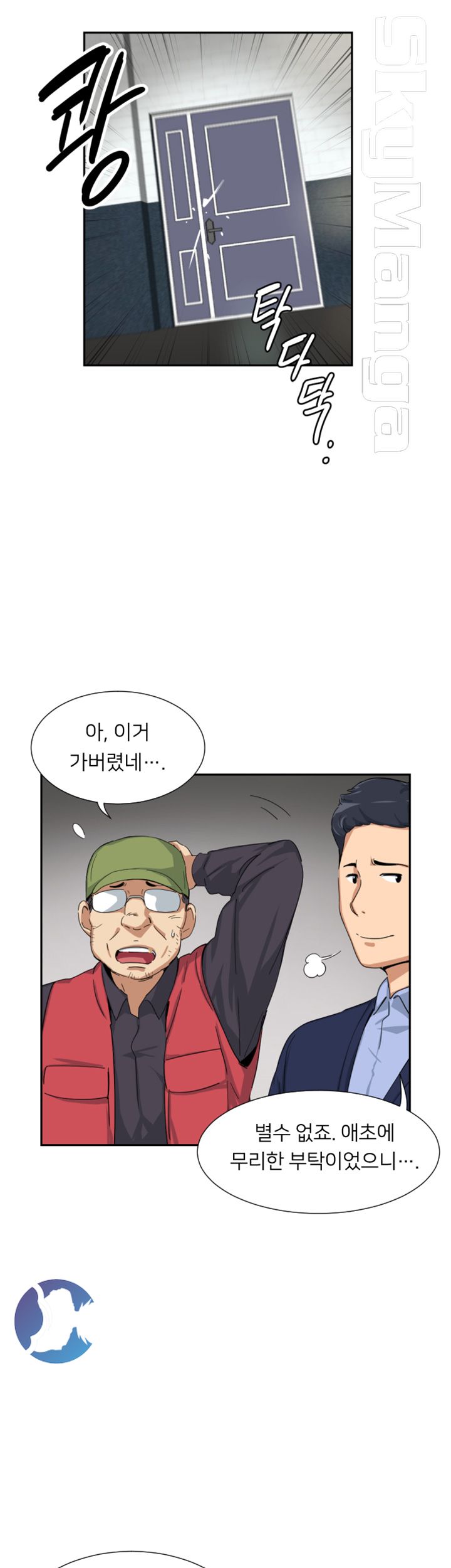 Wife Training Raw Chapter 33 Page 30