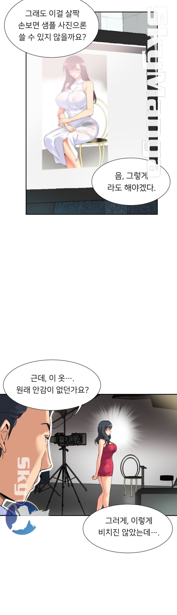 Wife Training Raw Chapter 33 Page 31