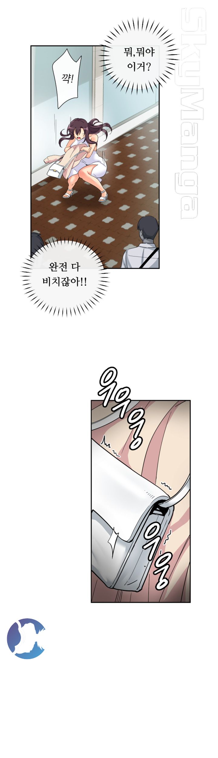Wife Training Raw Chapter 33 Page 40