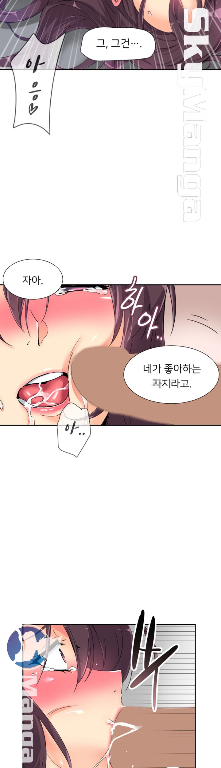 Wife Training Raw Chapter 33 Page 8