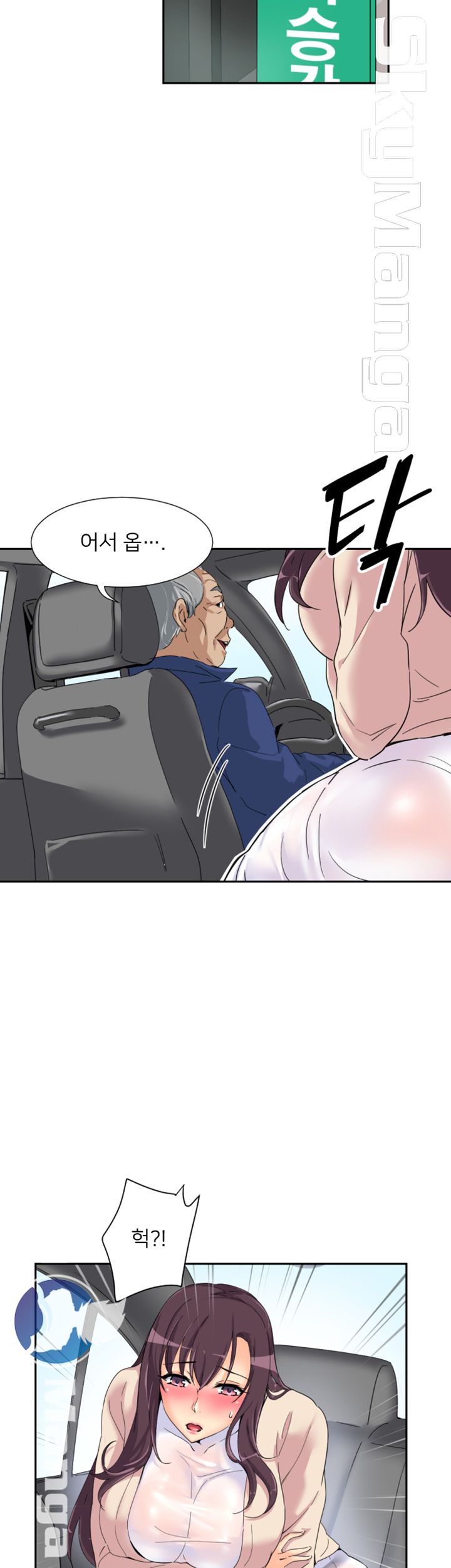 Wife Training Raw Chapter 34 Page 13