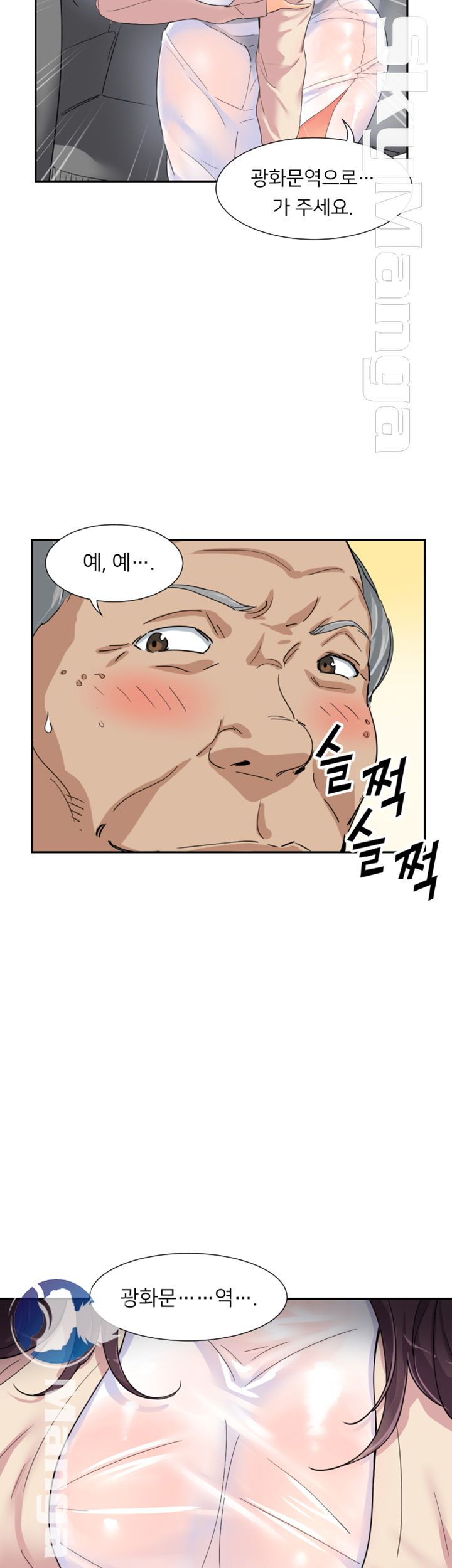 Wife Training Raw Chapter 34 Page 14