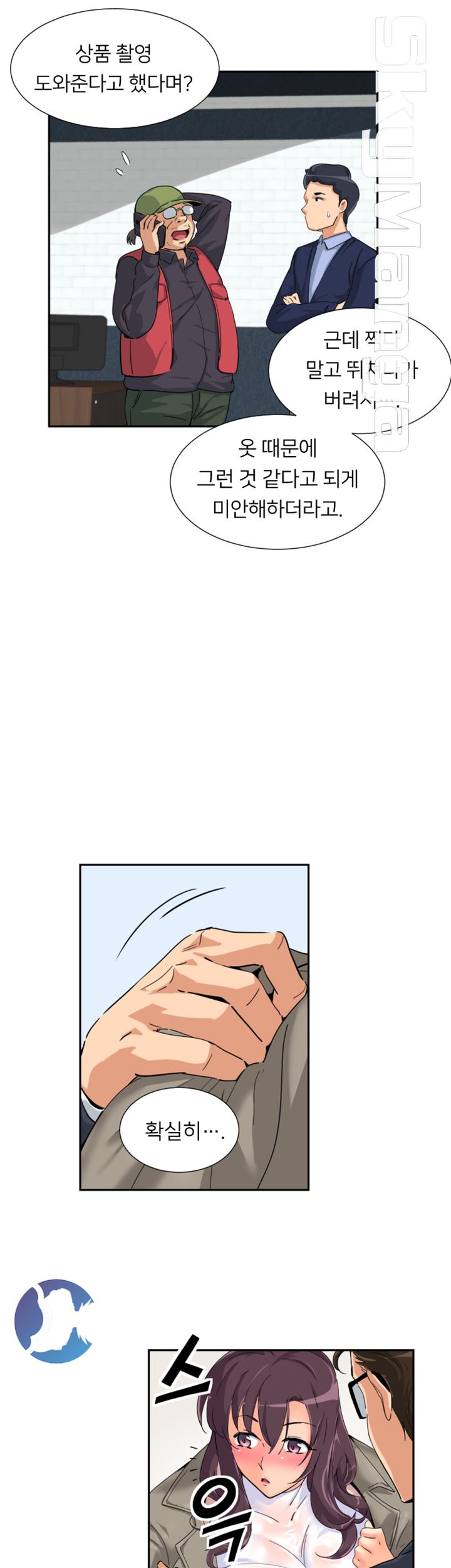 Wife Training Raw Chapter 34 Page 26