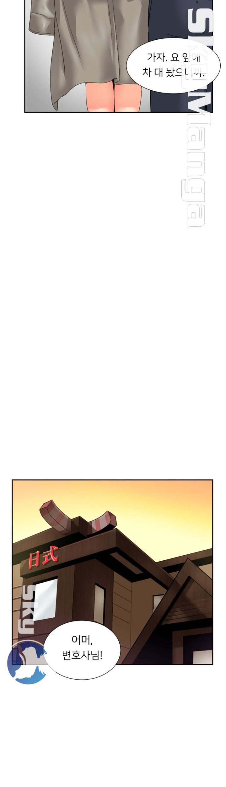 Wife Training Raw Chapter 34 Page 29