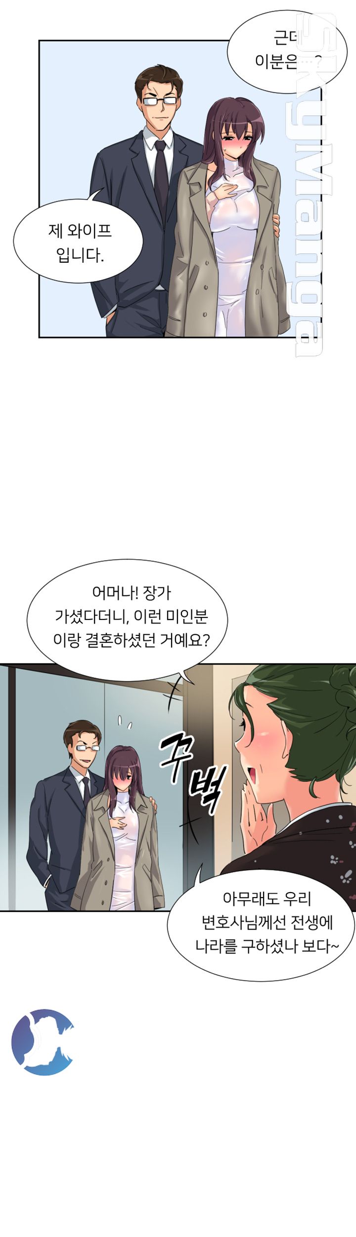 Wife Training Raw Chapter 34 Page 31