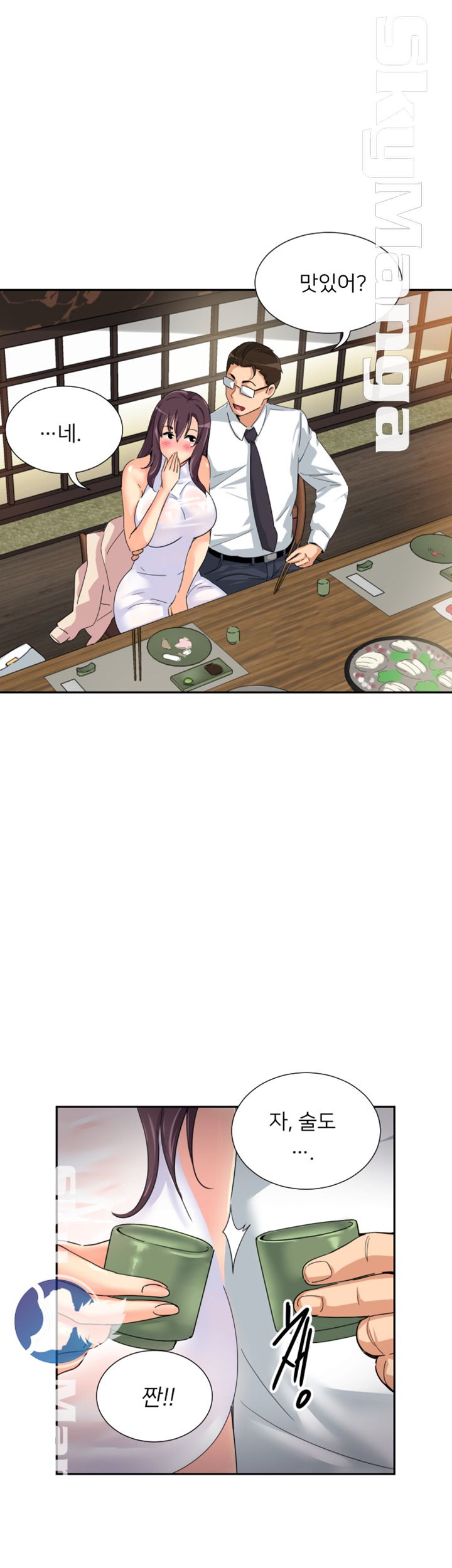 Wife Training Raw Chapter 34 Page 34