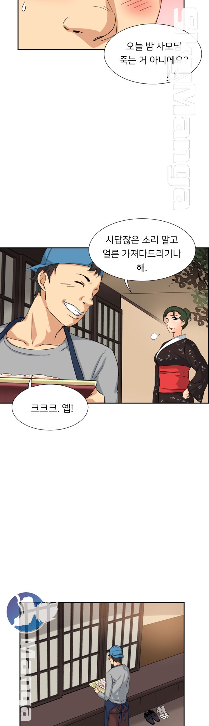 Wife Training Raw Chapter 34 Page 39